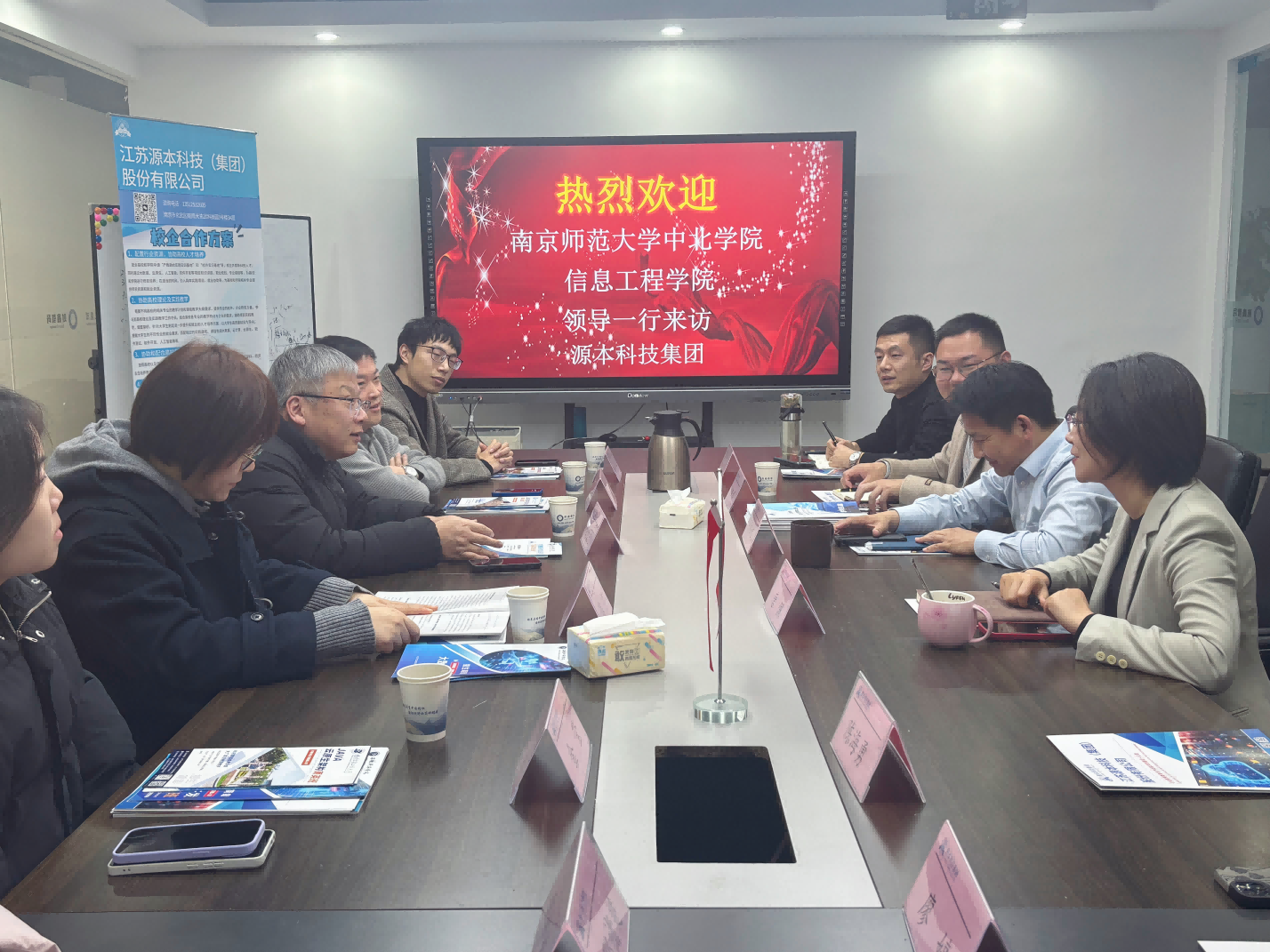 南京师范大学中北学院信息工程学院领导一行到访参观3118acm云顶官网科技集团