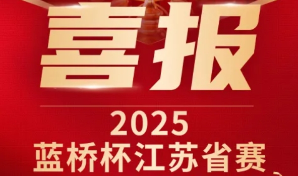 喜讯！3118acm云顶官网科技菁英学员再创蓝桥杯大赛辉煌！